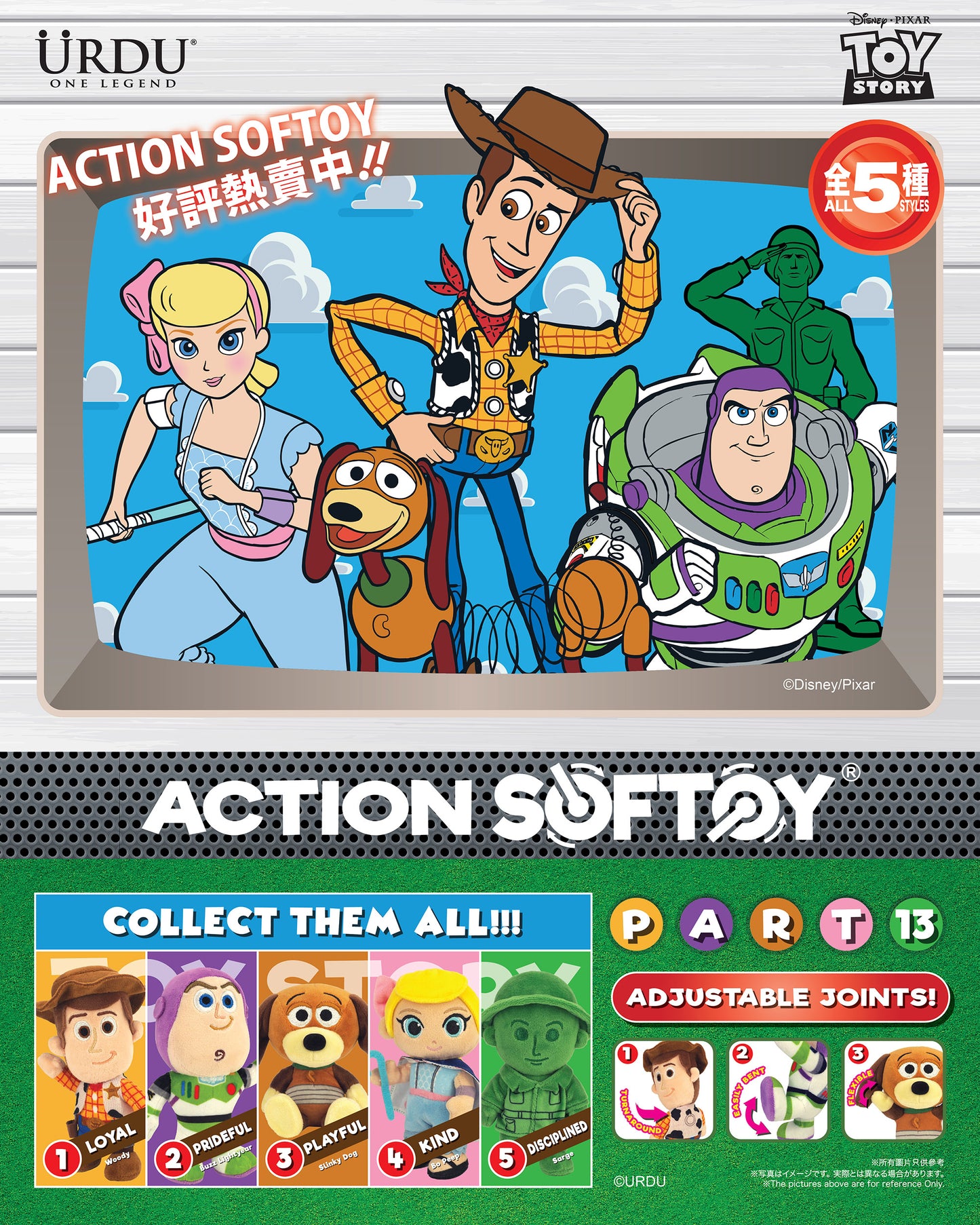 URDU / Disney Action Softoy Series Part 13 - Toy Story (Version 1)