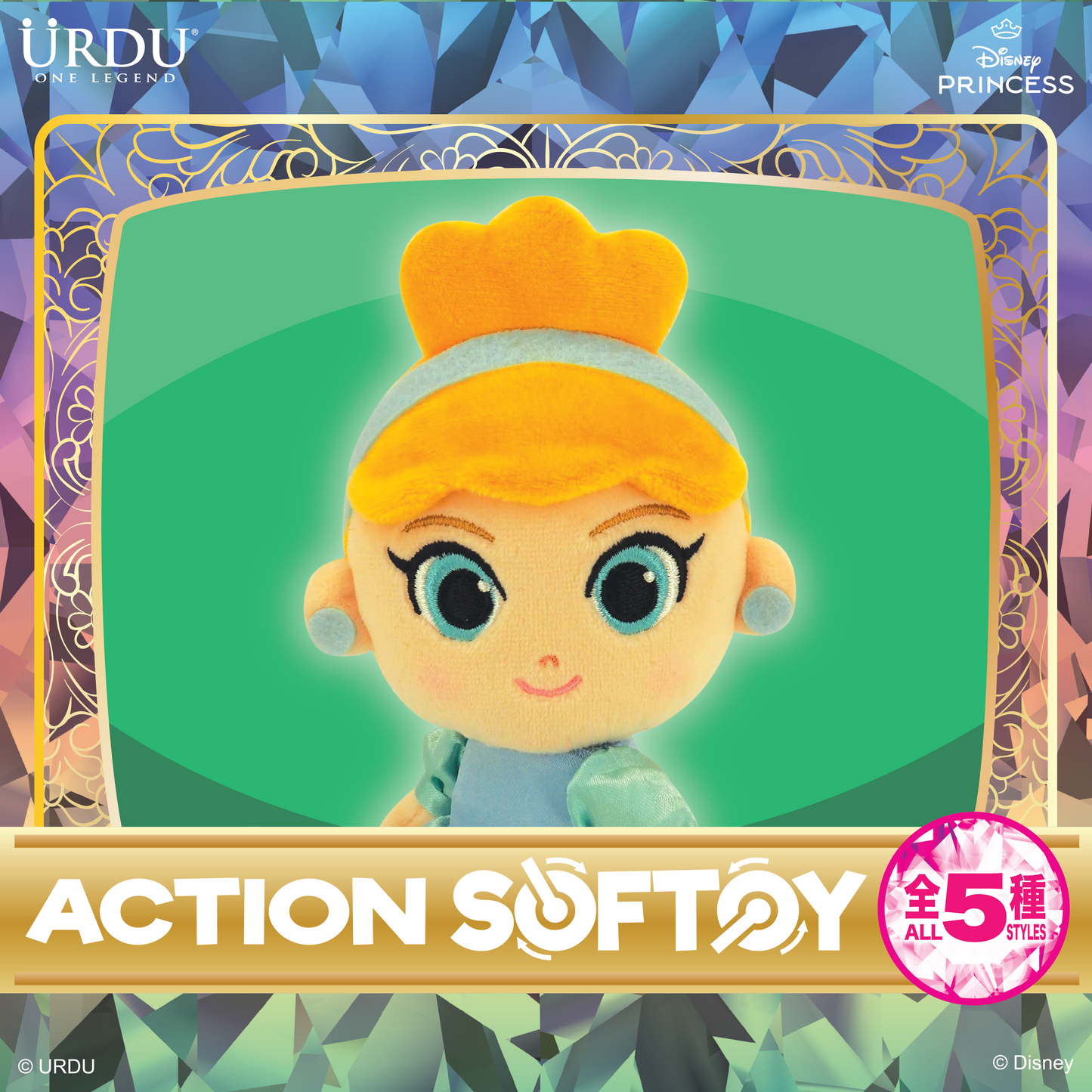 URDU / Disney Action Softoy Series Part 8 - Princess