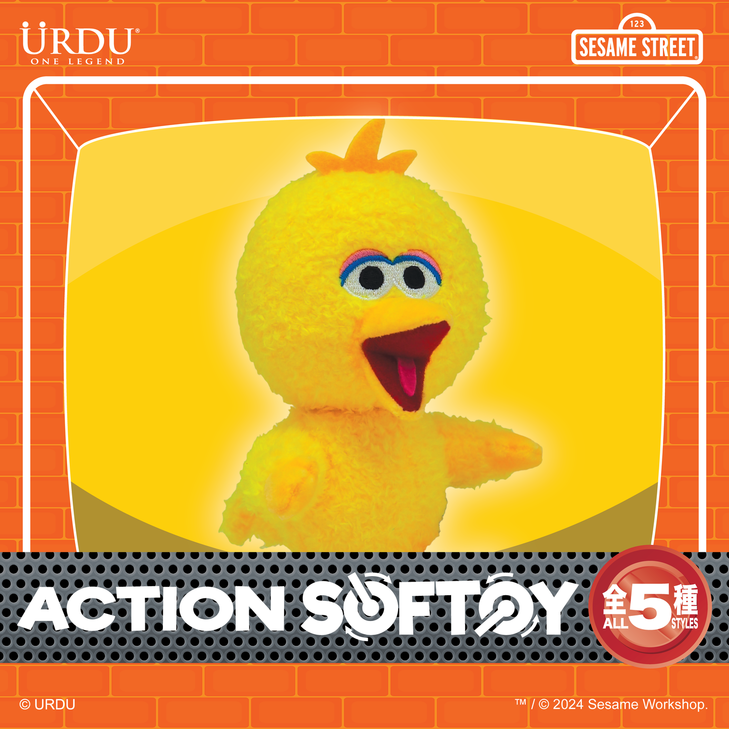 URDU Sesame Street Action Softoy Series Part 9 - Sesame Street