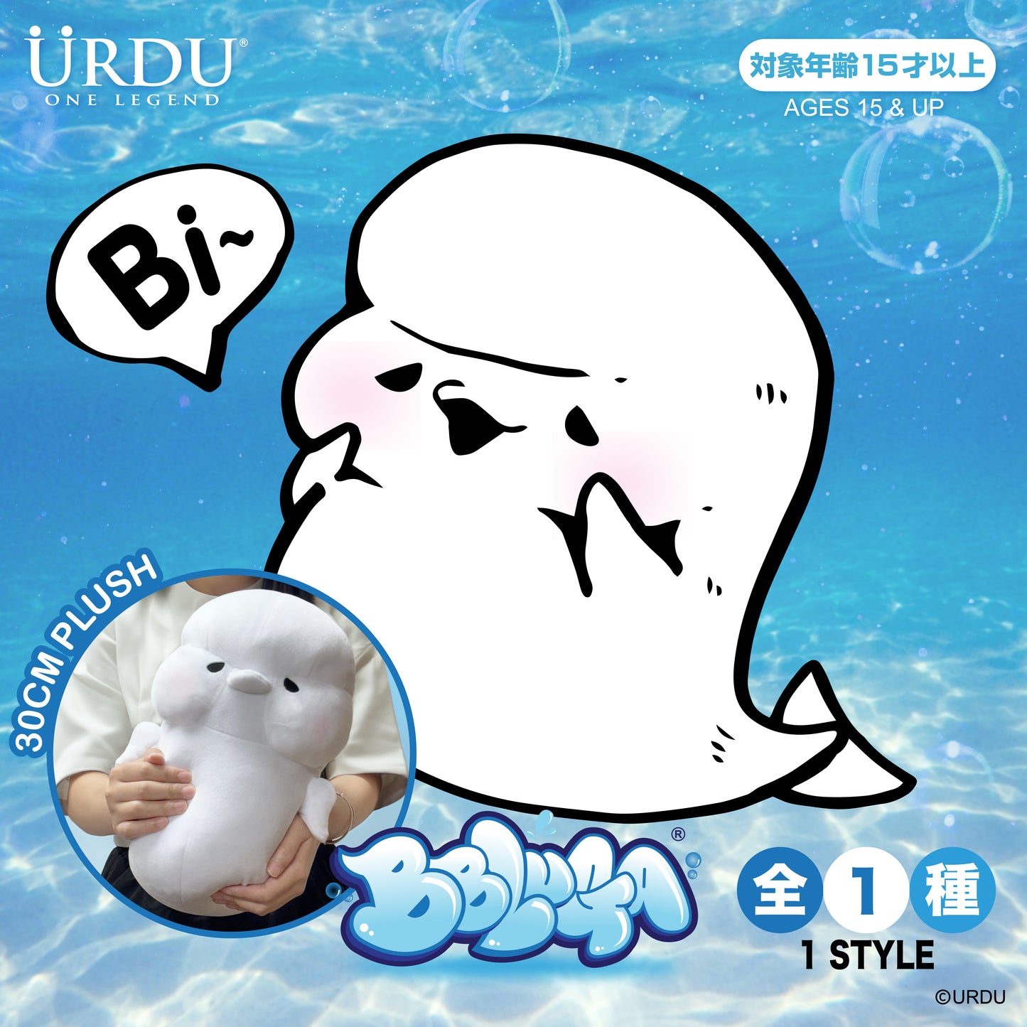 URDU BBLUGA Plush 30CM